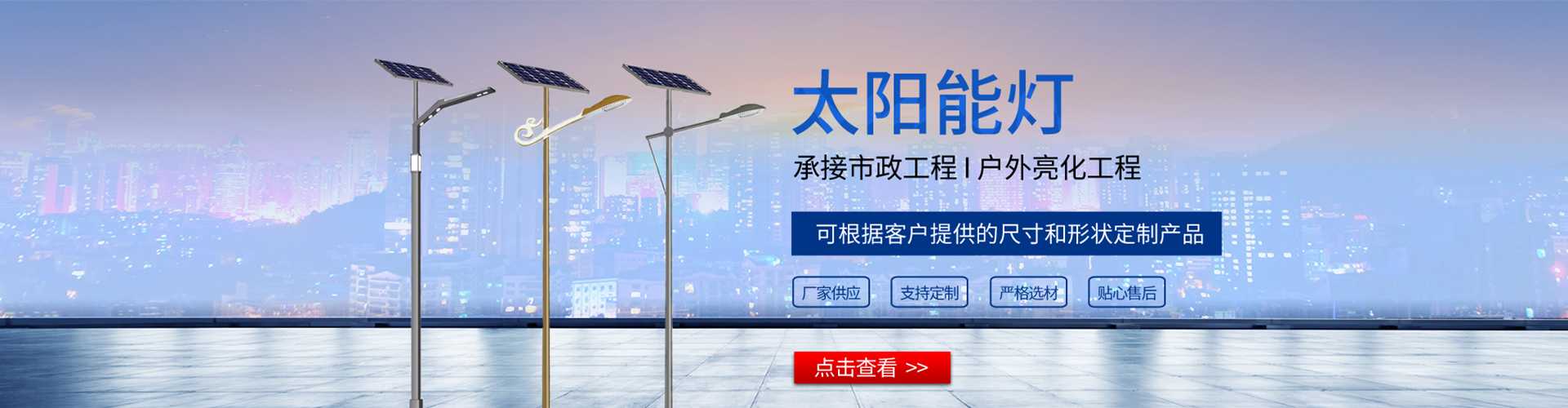 广东太阳能路灯哪家好